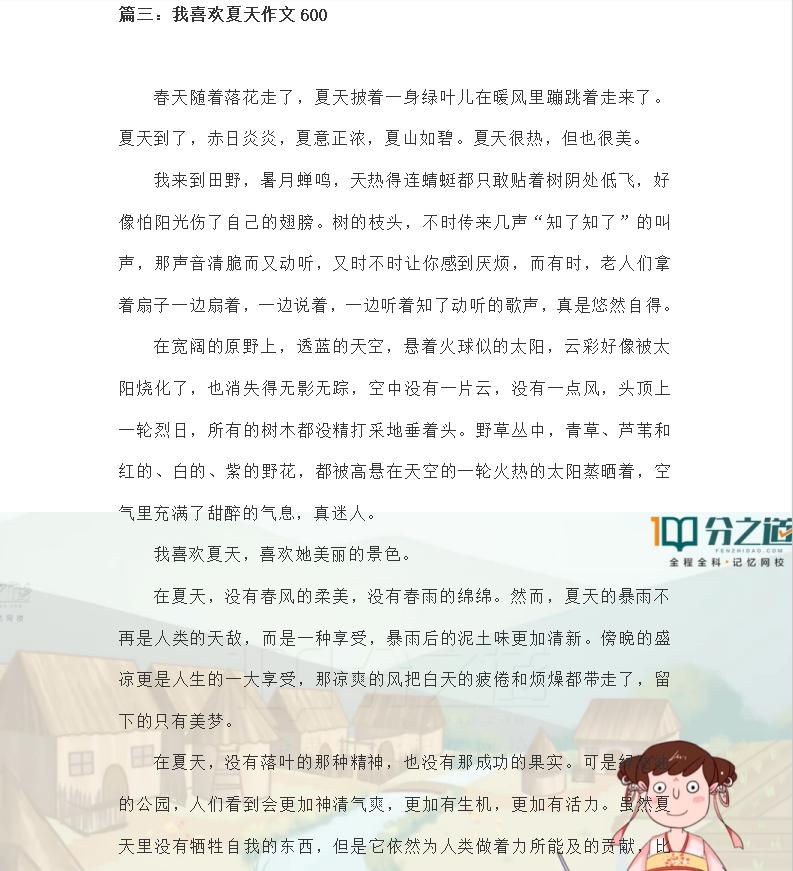 描写夏天的一篇作文5句话,描写夏天的作文诗句