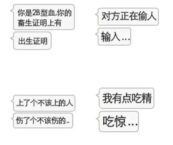 对不起，输入法的错我剁手有用吗？