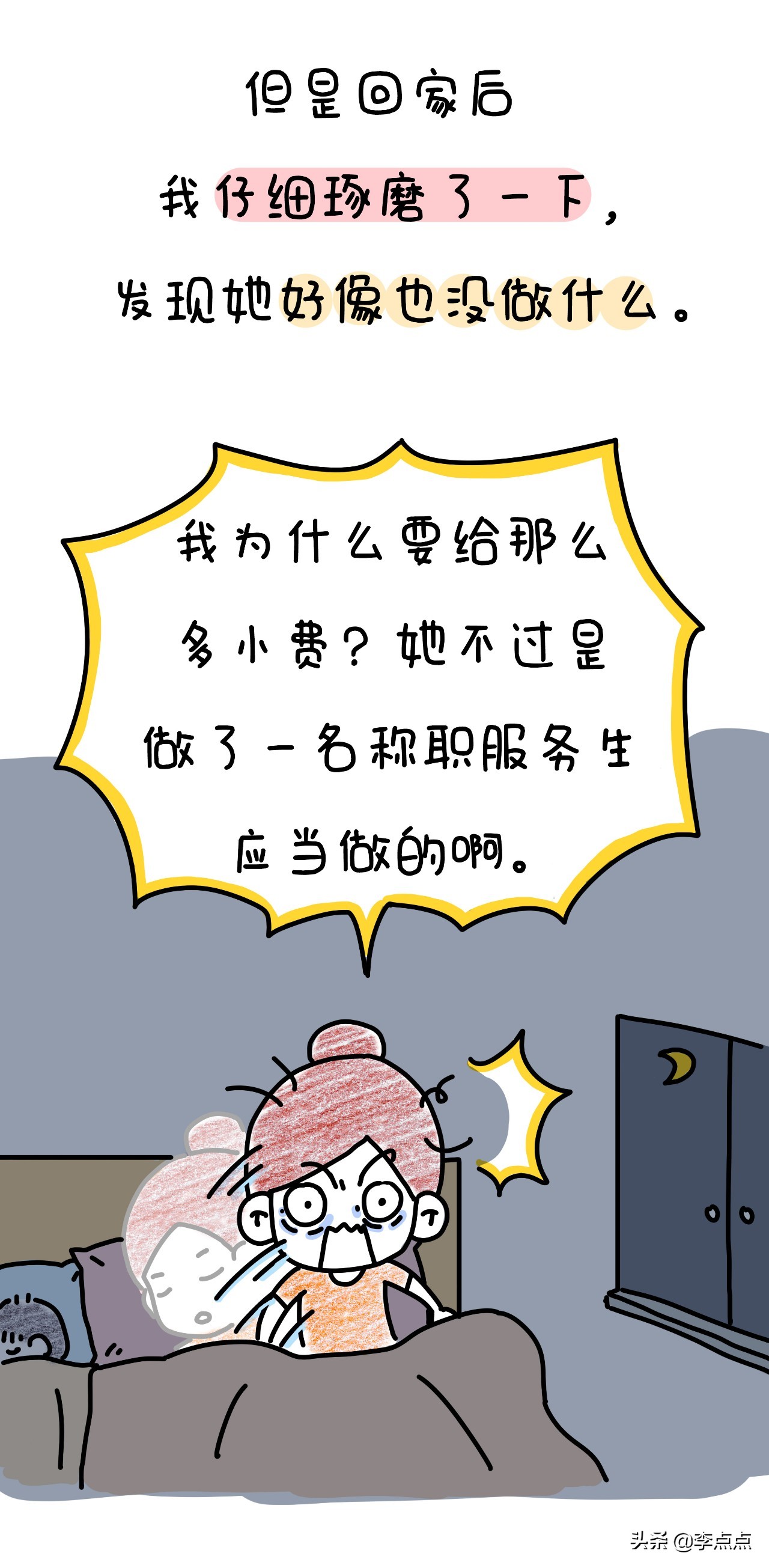 我德国的家买了个沙发，坐了3周，修了3个月