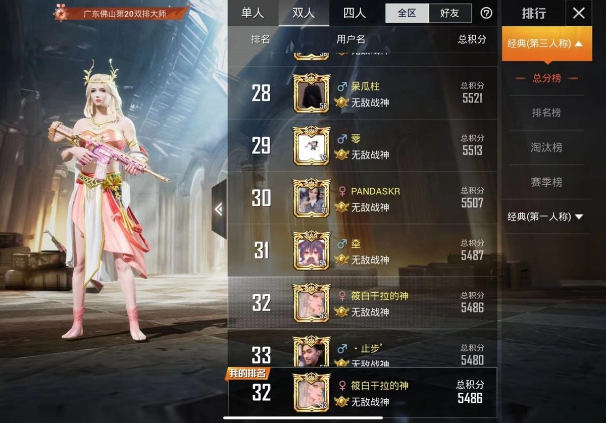 百榜战神公开为鲨鱼放烟花？却惨遭撤逃，确诊“直男癌”