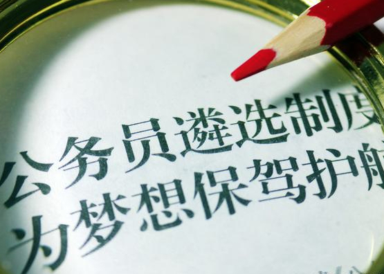 公务员遴选到地级市机关前景如何,乡镇公务员遴选到组织部有前途吗