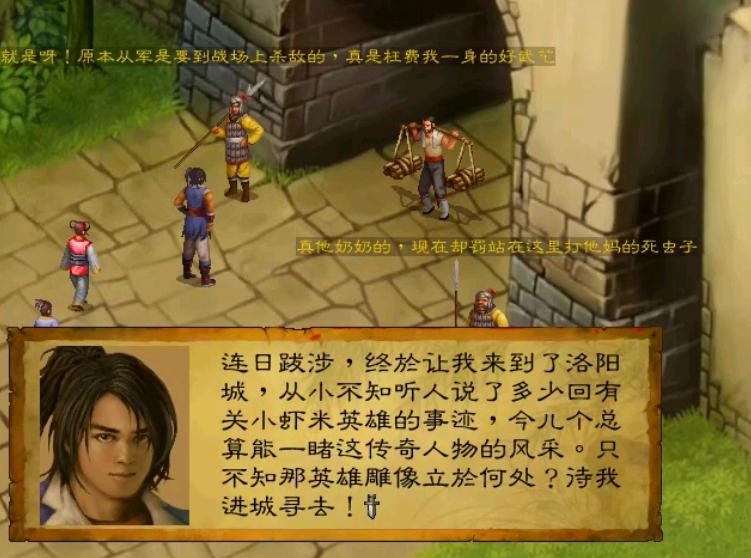 经典老游戏武林群侠传,武林群侠传玩法