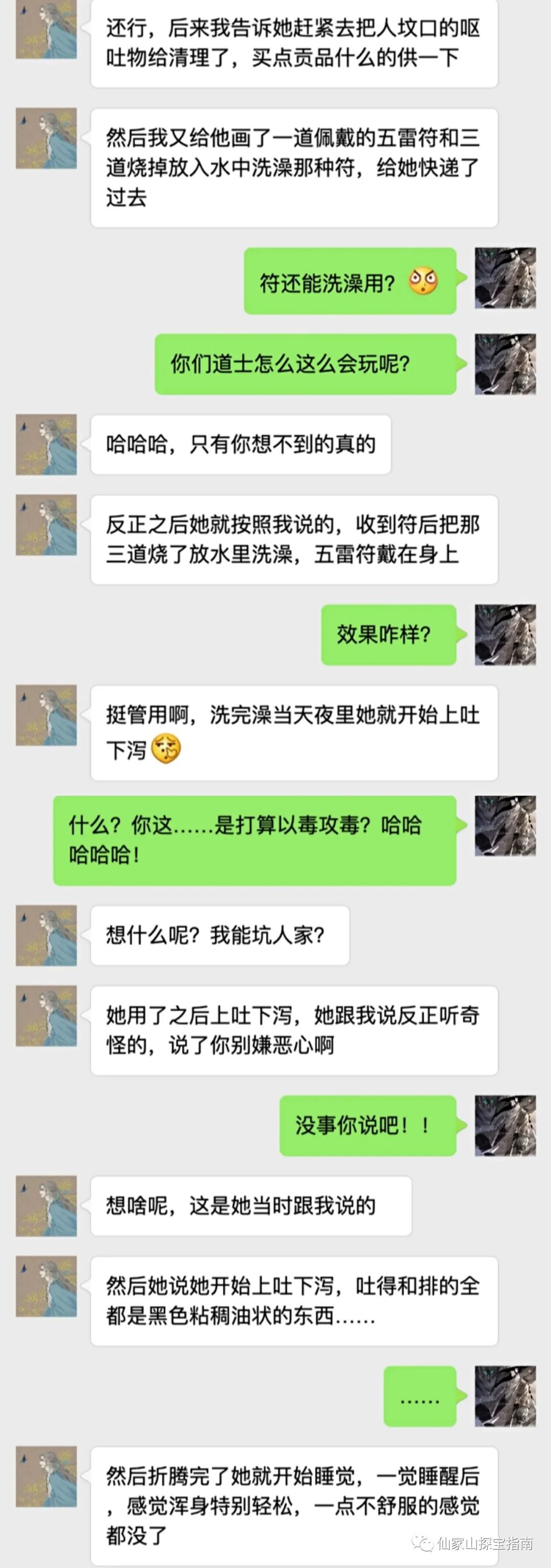 「当世奇人」吕振垚篇——招邪