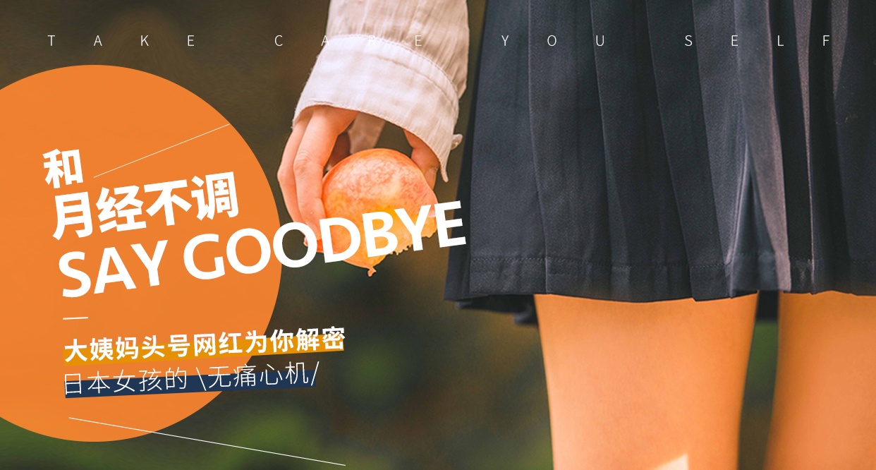 月经前两个星期怎么做能预防痛经,有什么方法可以不痛经吗