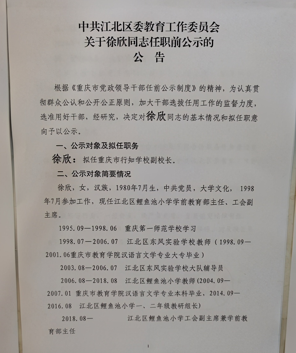 行知小学扩建,东营行知小学怎么改革