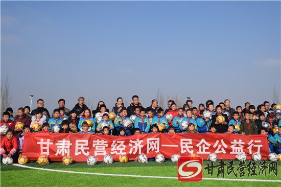 甘肃民营经济网—民企公益行活动走进兰州新区周杰希望小学