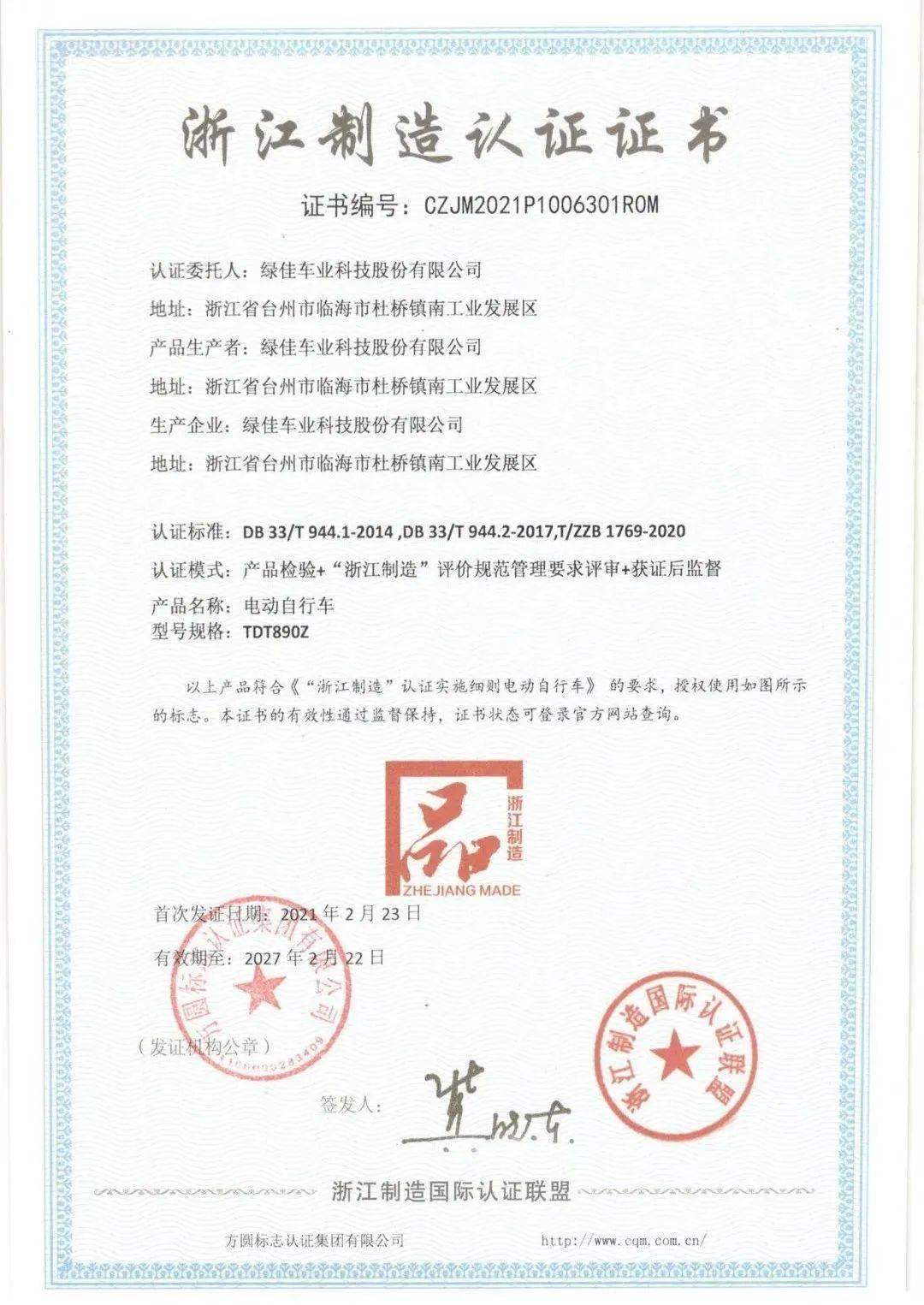 绿佳电动车6大生产基地,厉害了浙江企业