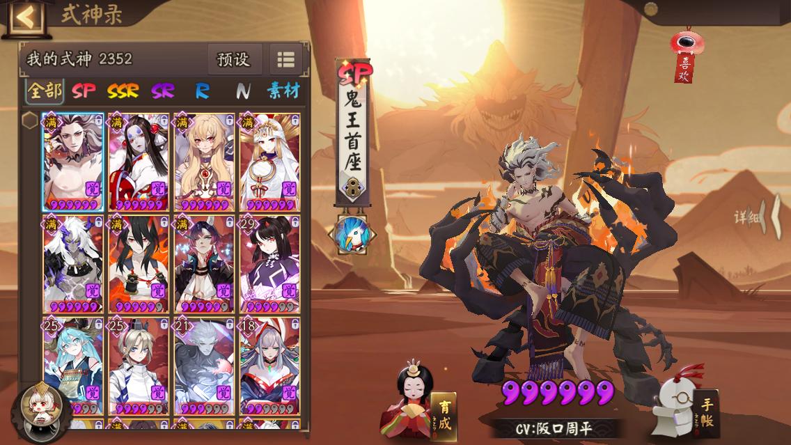 阴阳师新活动妖行试炼攻略,阴阳师新活动妖行试炼高分阵容