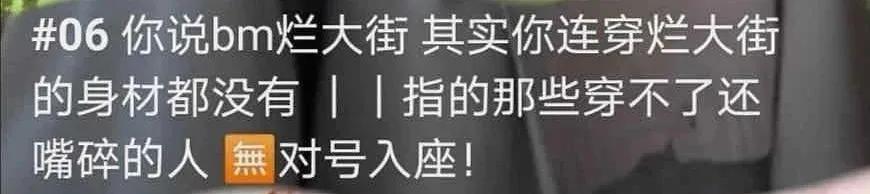 CK新模特遭全网谩骂:“你这么胖,不配穿性感内衣!”