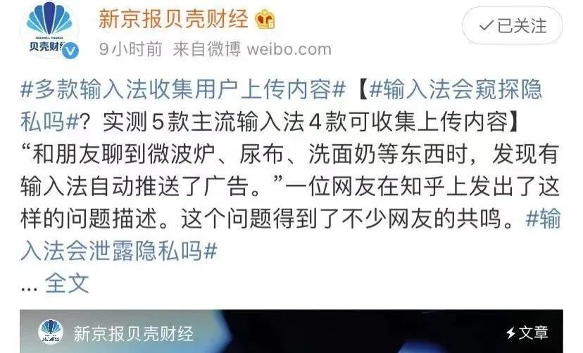 输入法会记录你的聊天习惯,输入法收集聊天记录吗