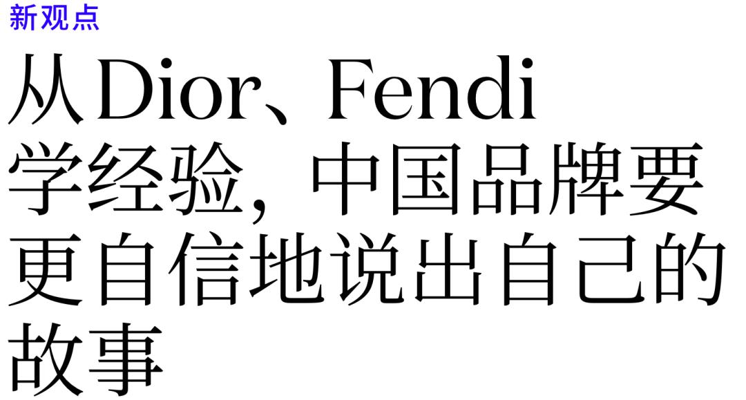 diorfendi,从香奈儿身上学到英语