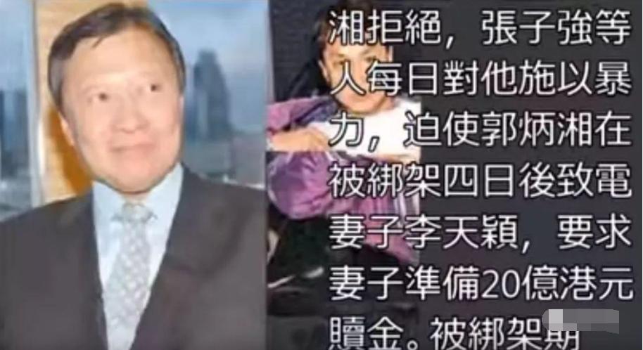 香港“四大家族”：“废太子”的连环闹剧