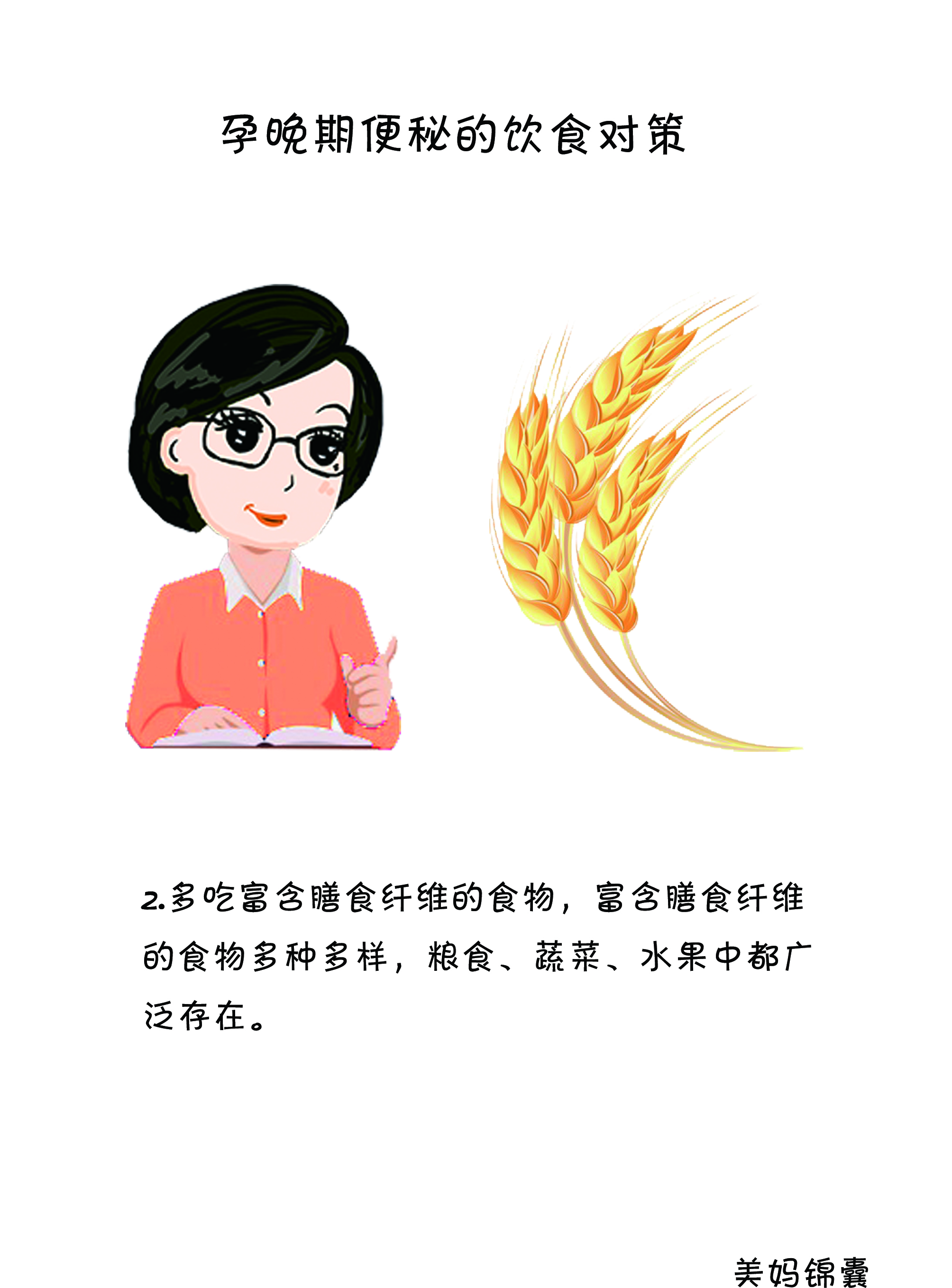 孕晚期便秘怎么办按压什么穴位,孕晚期便秘怎么办可以用开塞露吗