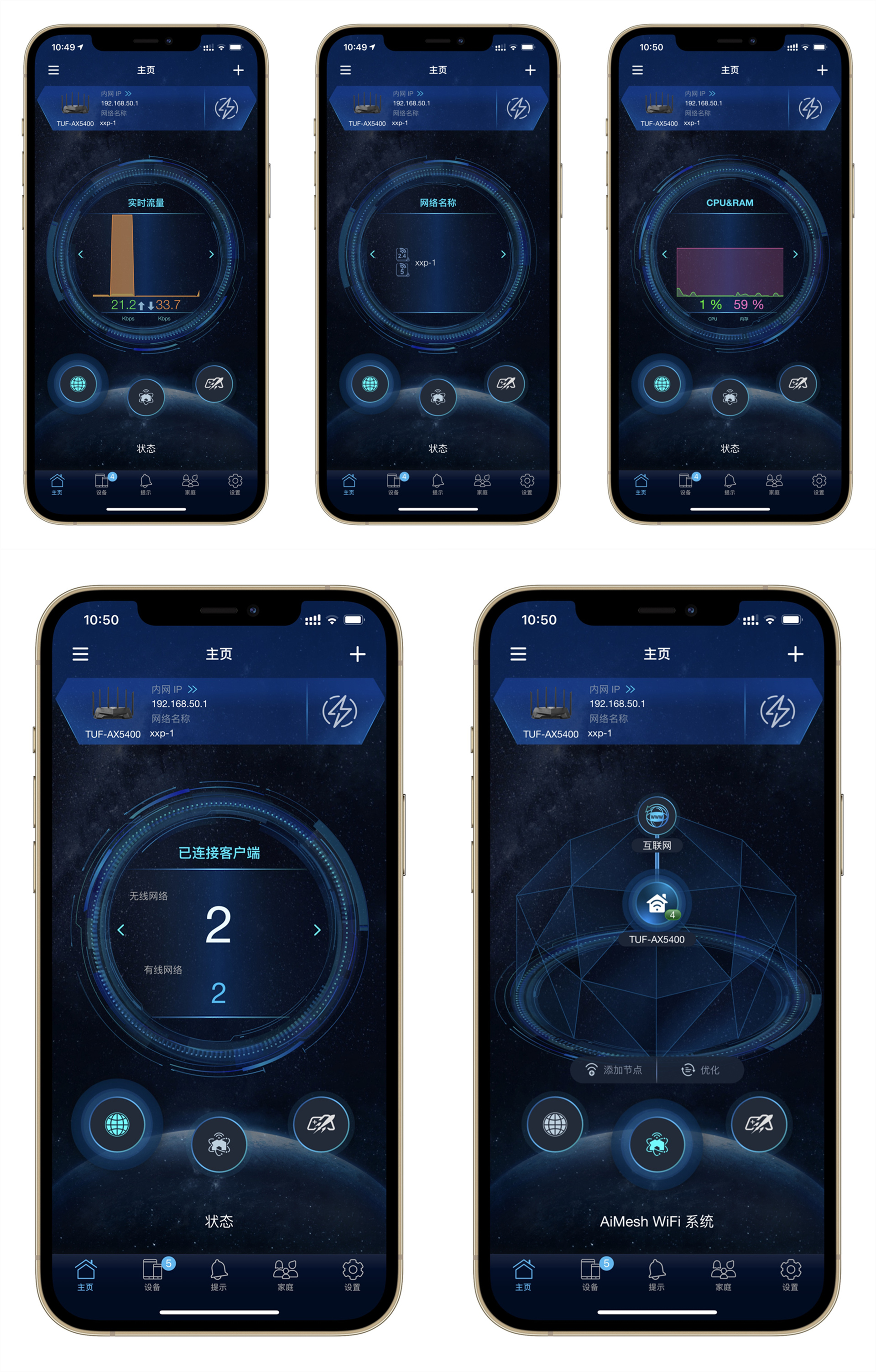 华硕tufax5400路由器评测,华硕tufgamingax5400路由器评测