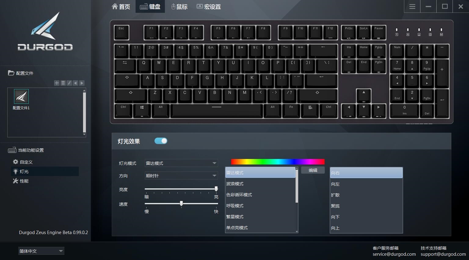 调键盘灯光的快捷键,键盘灯光讲解