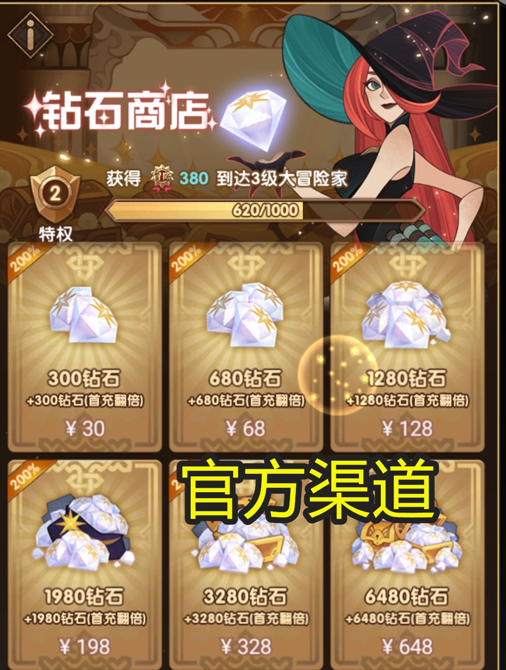 剑与远征坑钱吗,剑与远征800钻解锁共鸣水晶