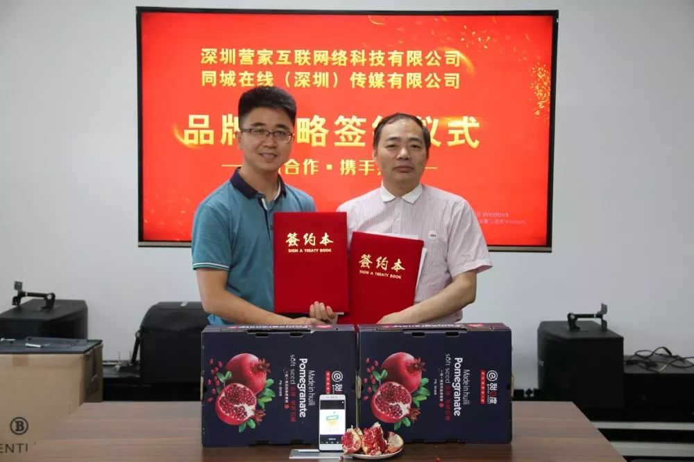 会交所与“拾果鲜生”强强联手丨美味石榴登上“智会茶吧”