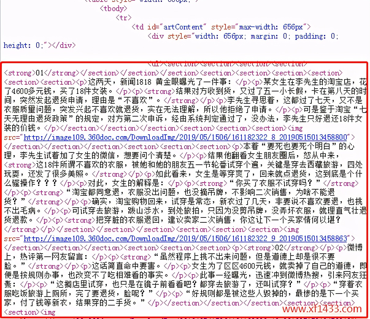 网页上的东西复制不了怎么办,网页文章无法复制的解决方法