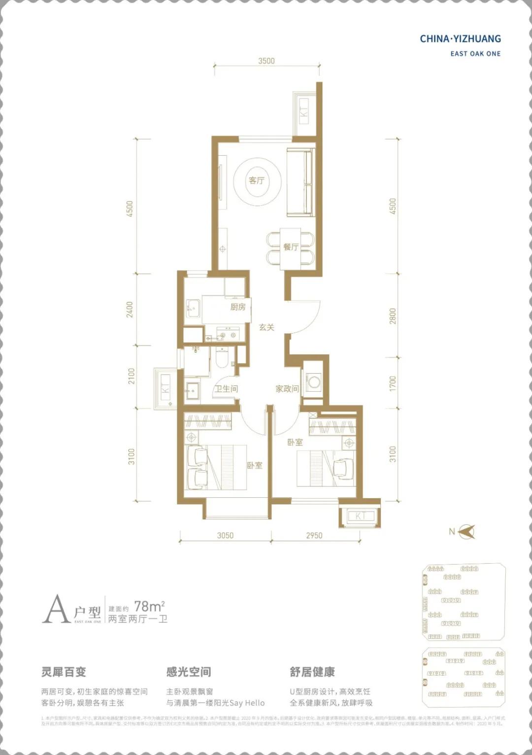 亦庄橡树湾解析,亦庄橡树湾最好楼盘