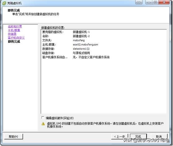 VMwarevSphere5.1虚拟机管理