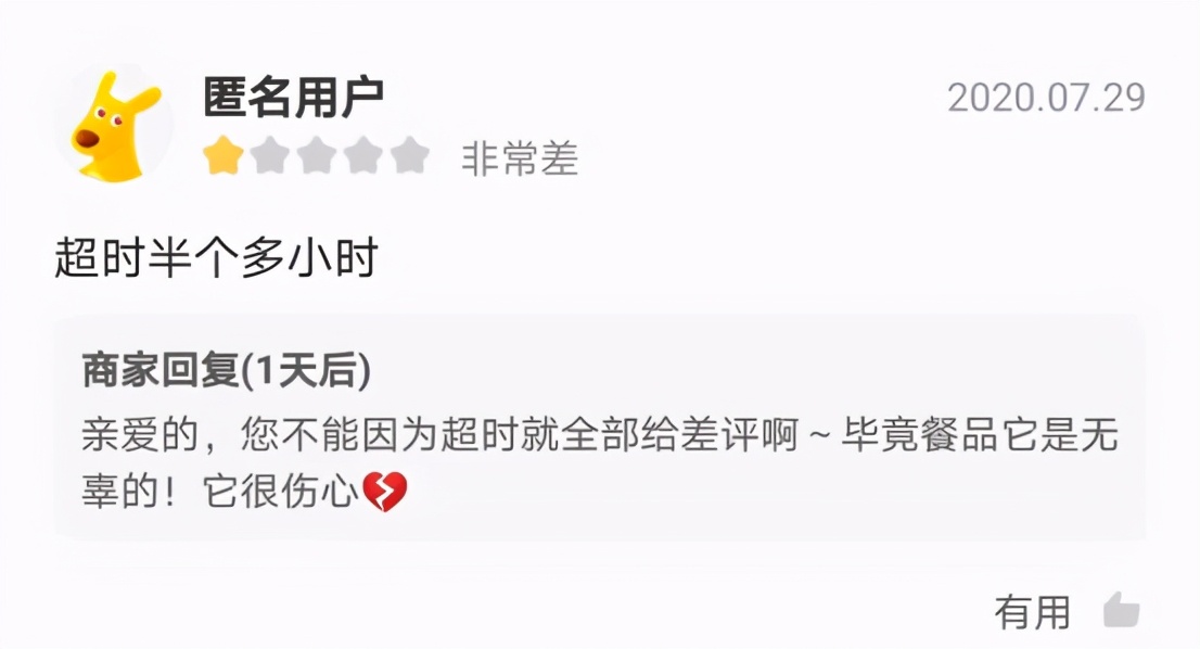 外卖差评回复空白一大段的方法,外卖差评回复话术100条