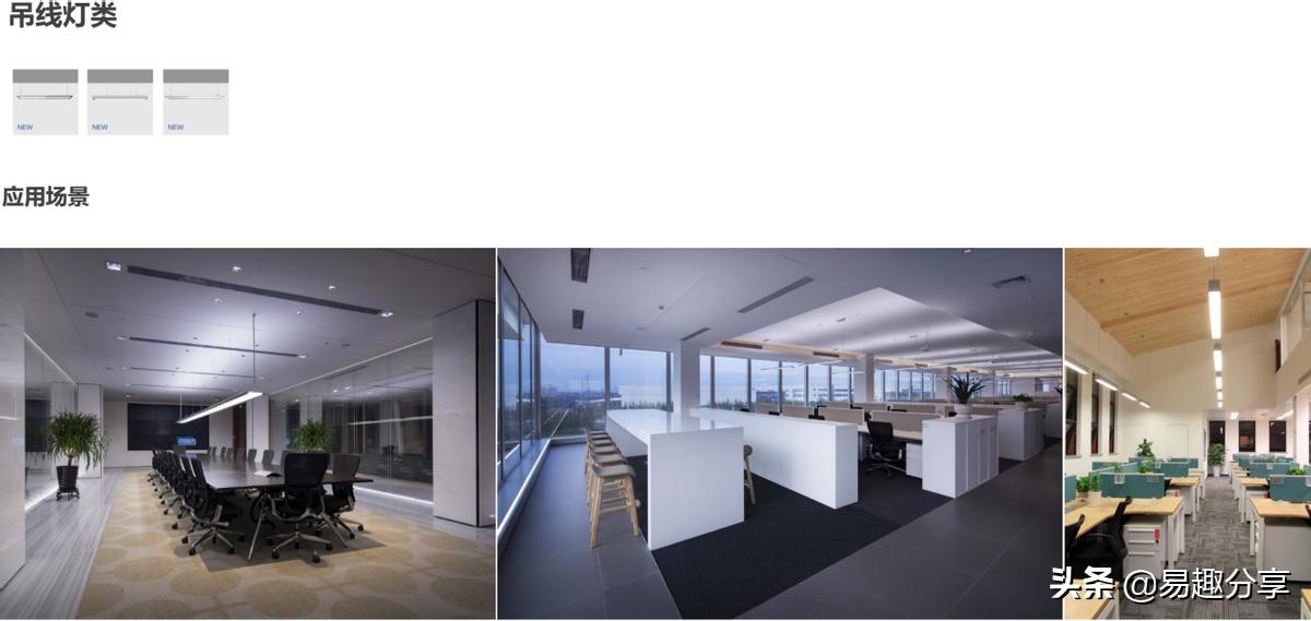 商业照明制作方案,商业照明解决方案