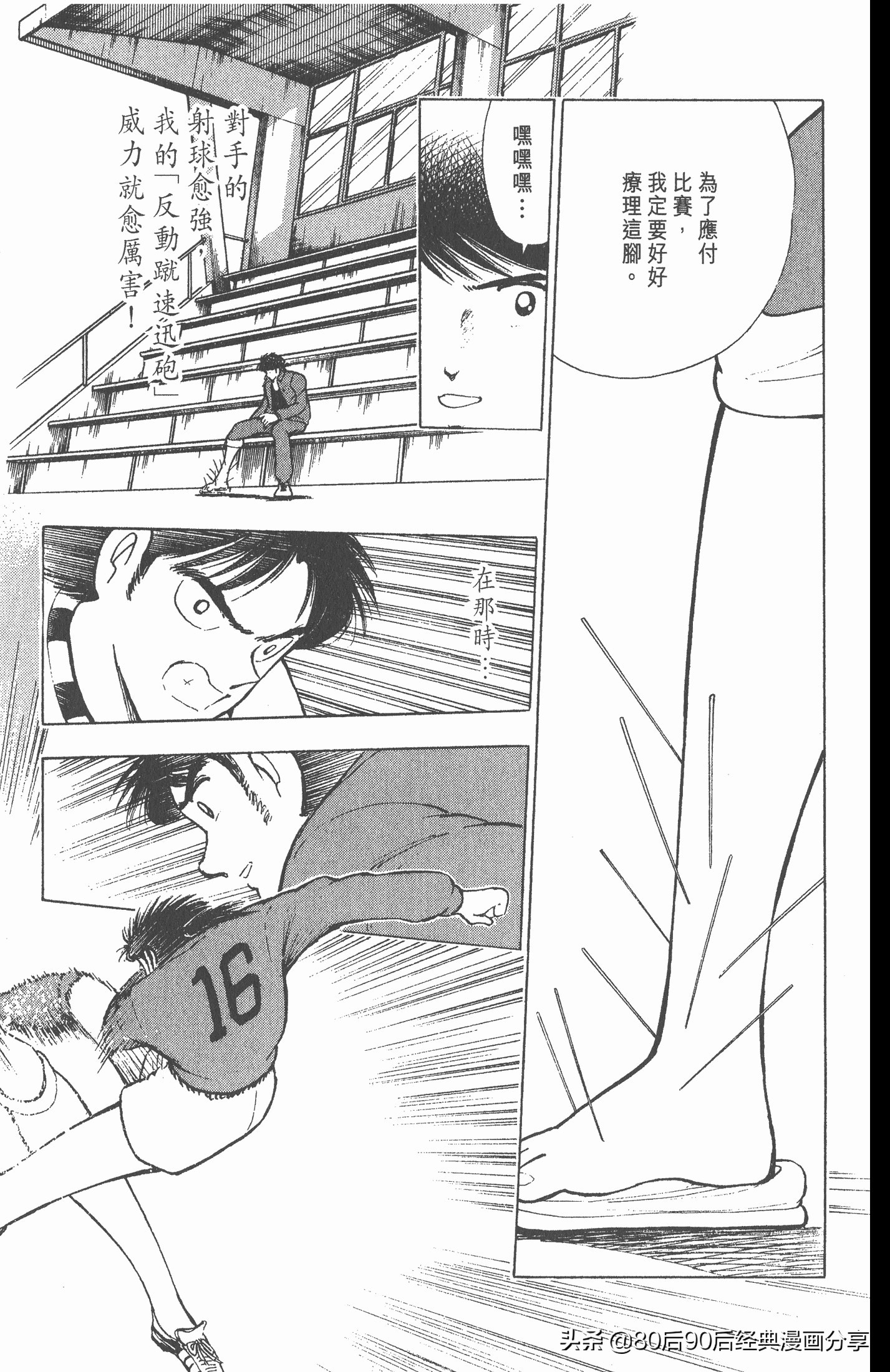 足球小将世青赛在哪里能看,足球小将世青赛全集漫画