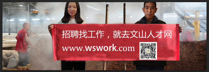 昆明文山工程招聘,文山演艺文化公司招聘