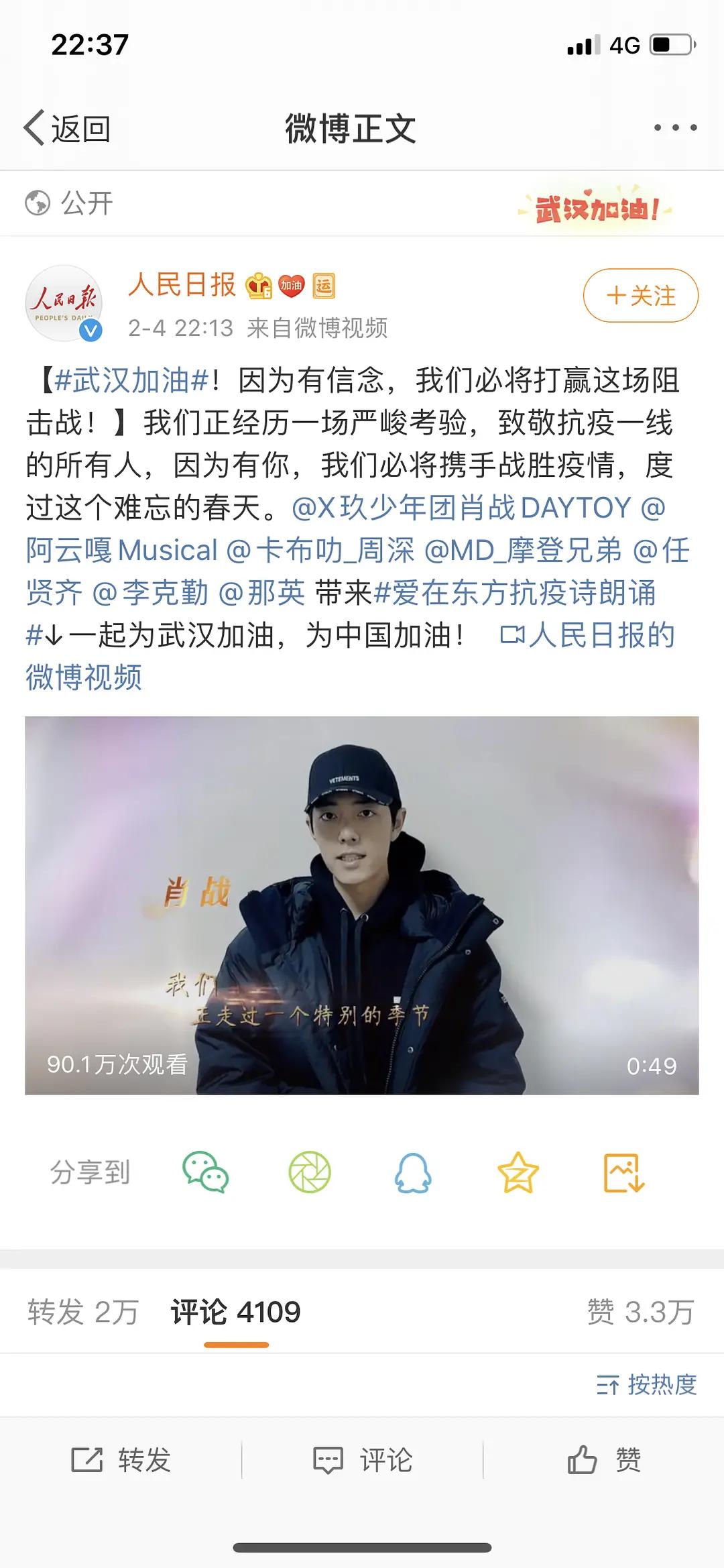 如今的肖战有多火,现在的肖战还会搞笑吗