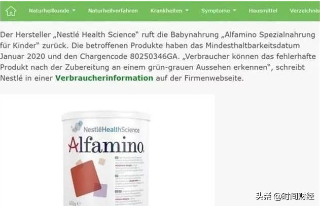 雀巢奶粉是毒奶粉吗官方回应,雀巢奶粉加香兰素是国标吗