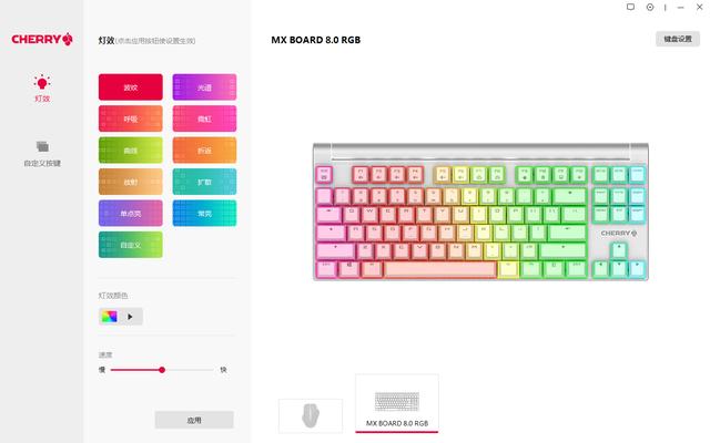 樱桃小键盘mx8.0,樱桃8.0机械键盘配8.1鼠标