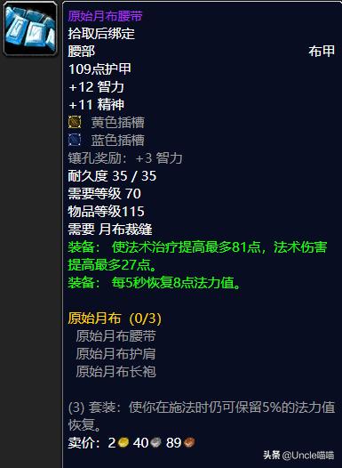 魔兽世界tbc十大长柄武器,魔兽世界tbc最顶级的装备