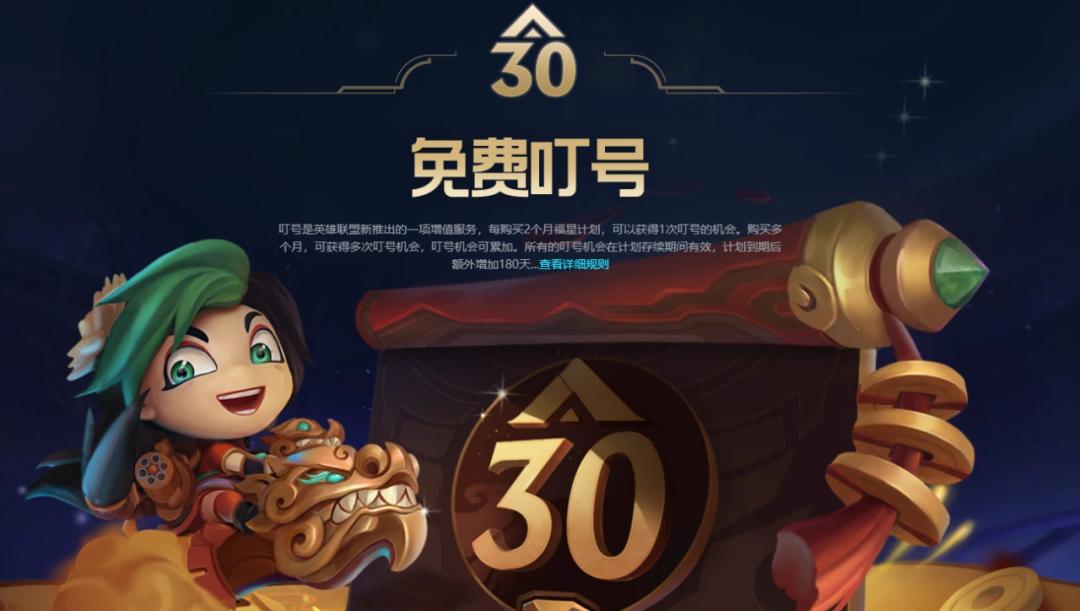 英雄联盟现在还有福星计划吗,英雄联盟福星计划能不能用点券买