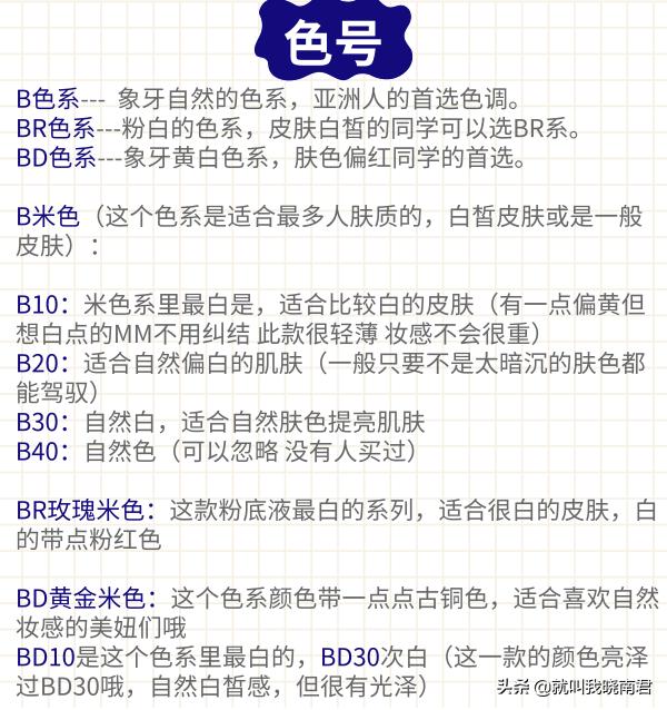 滋色粉底液和蕾琪粉底液哪个好用,口碑好的粉底液推荐哪款色号