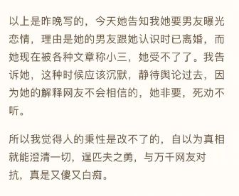 张檬回应小三事件真相,张檬为何被称小三
