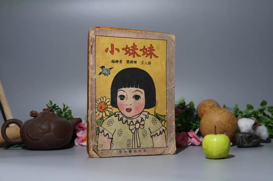 绿苹书屋：一位85后的旧书从业之路