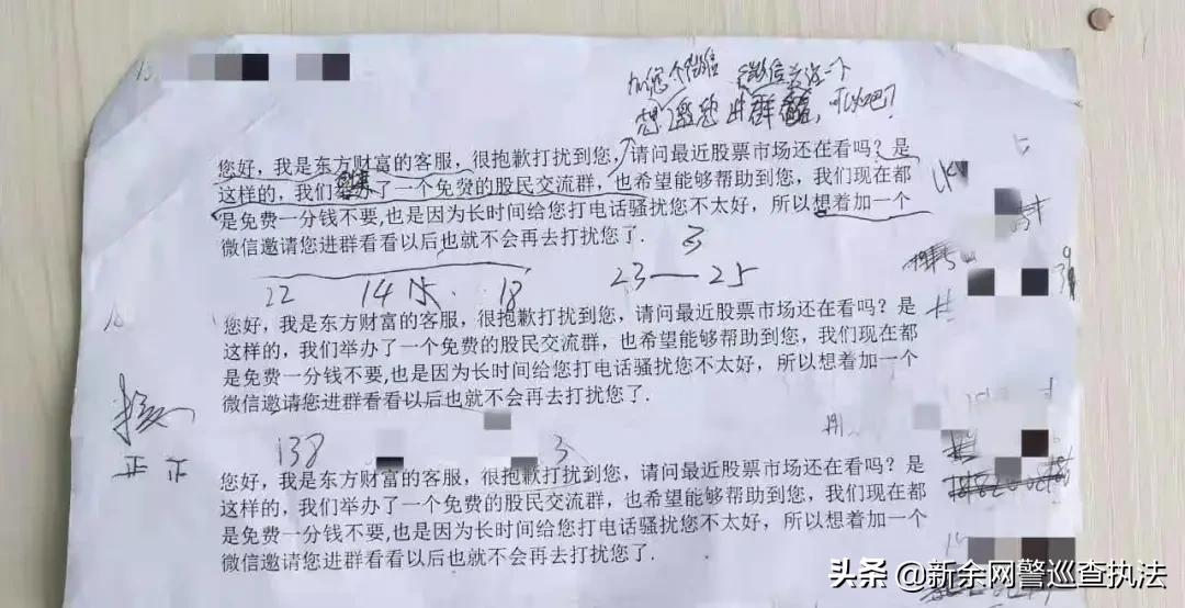 荐股群大揭秘,荐股群是什么套路