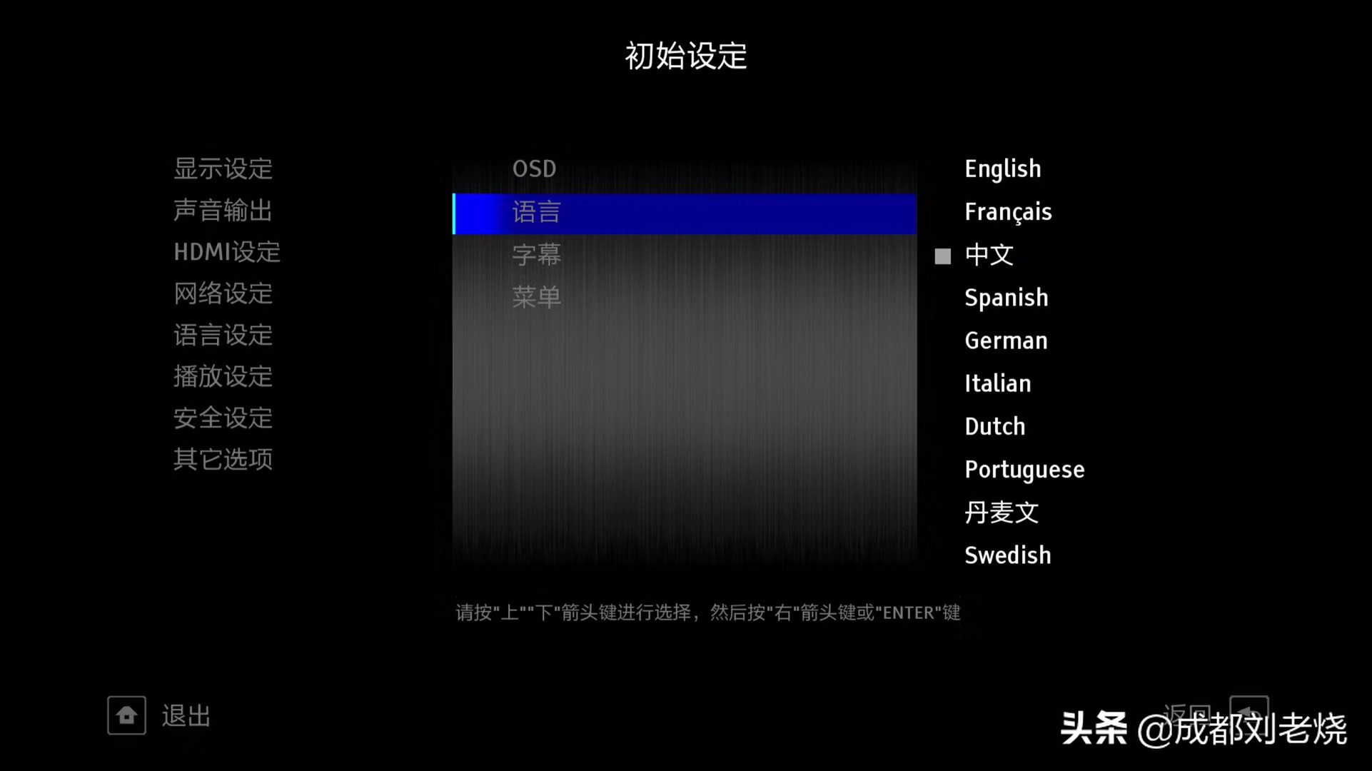 4k蓝光机哪个最好,4k蓝光播放机哪个性价比高