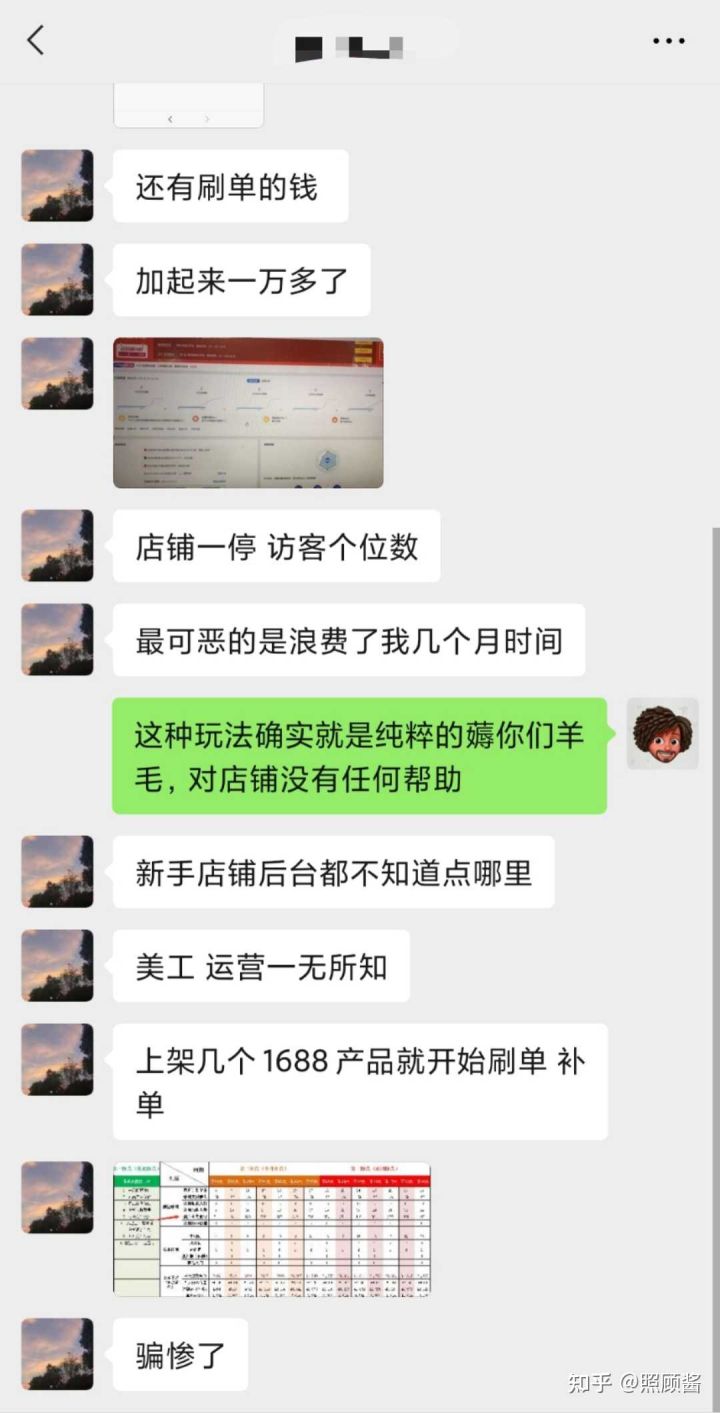 店铺100块钱代运营靠谱吗,做店铺被代运营骗了