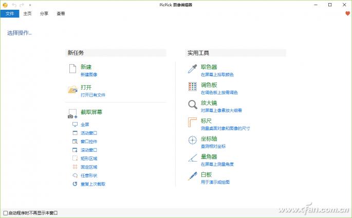 软网推荐：滚动截图将超长网页“一网打尽”