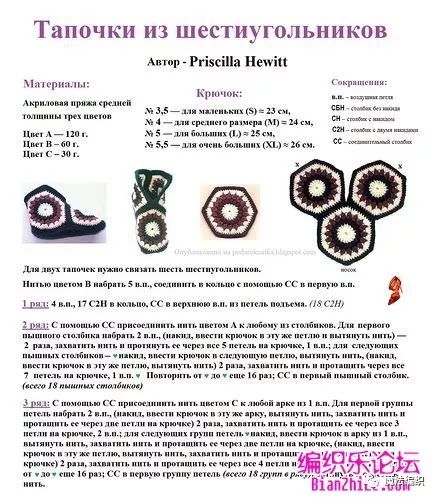 钩针人字拖鞋大全图解,钩针钩拖鞋全部教程