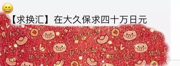 在日本换汇犯法吗,在国外个人和个人之间换汇违法吗