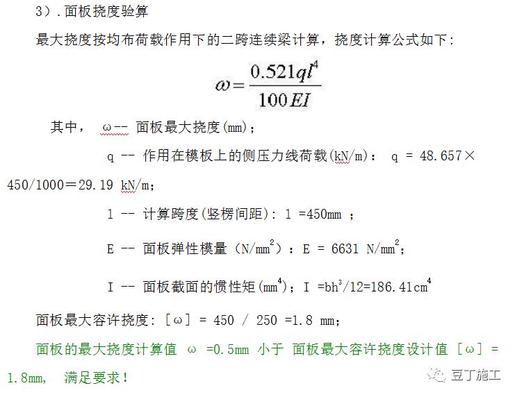 建筑塑料模板用什么好,塑料建筑模板能用几次