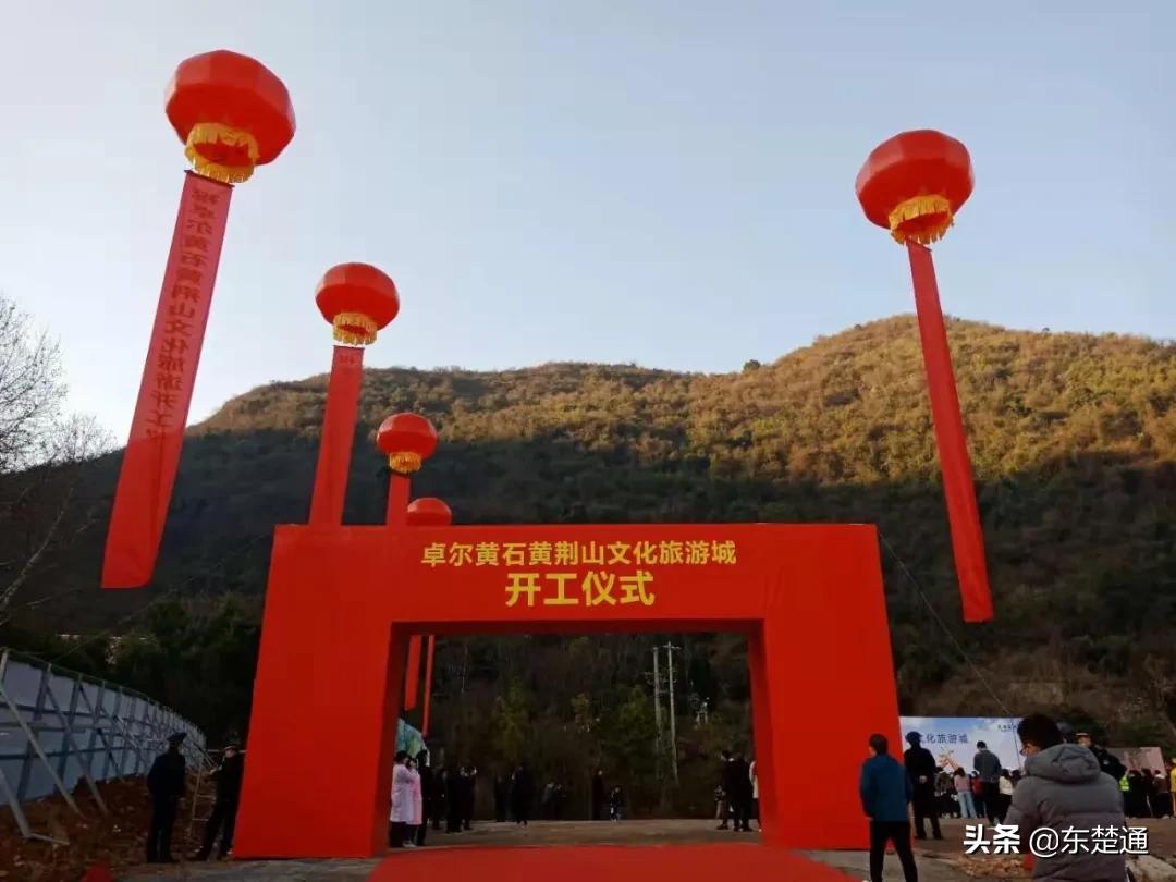 卓尔黄荆山文旅城,黄石黄荆山长廊项目