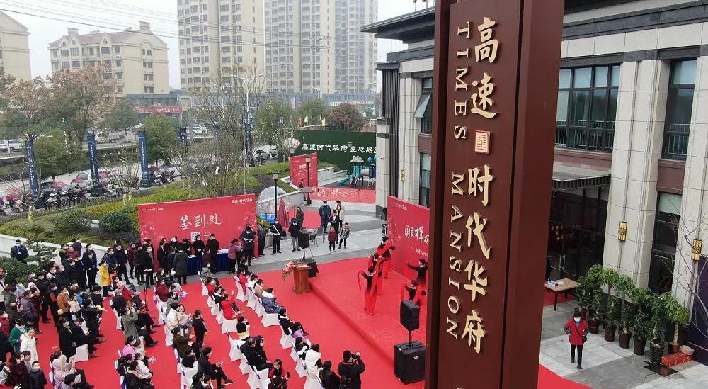 高速时代华府区位优势,高速时代华府