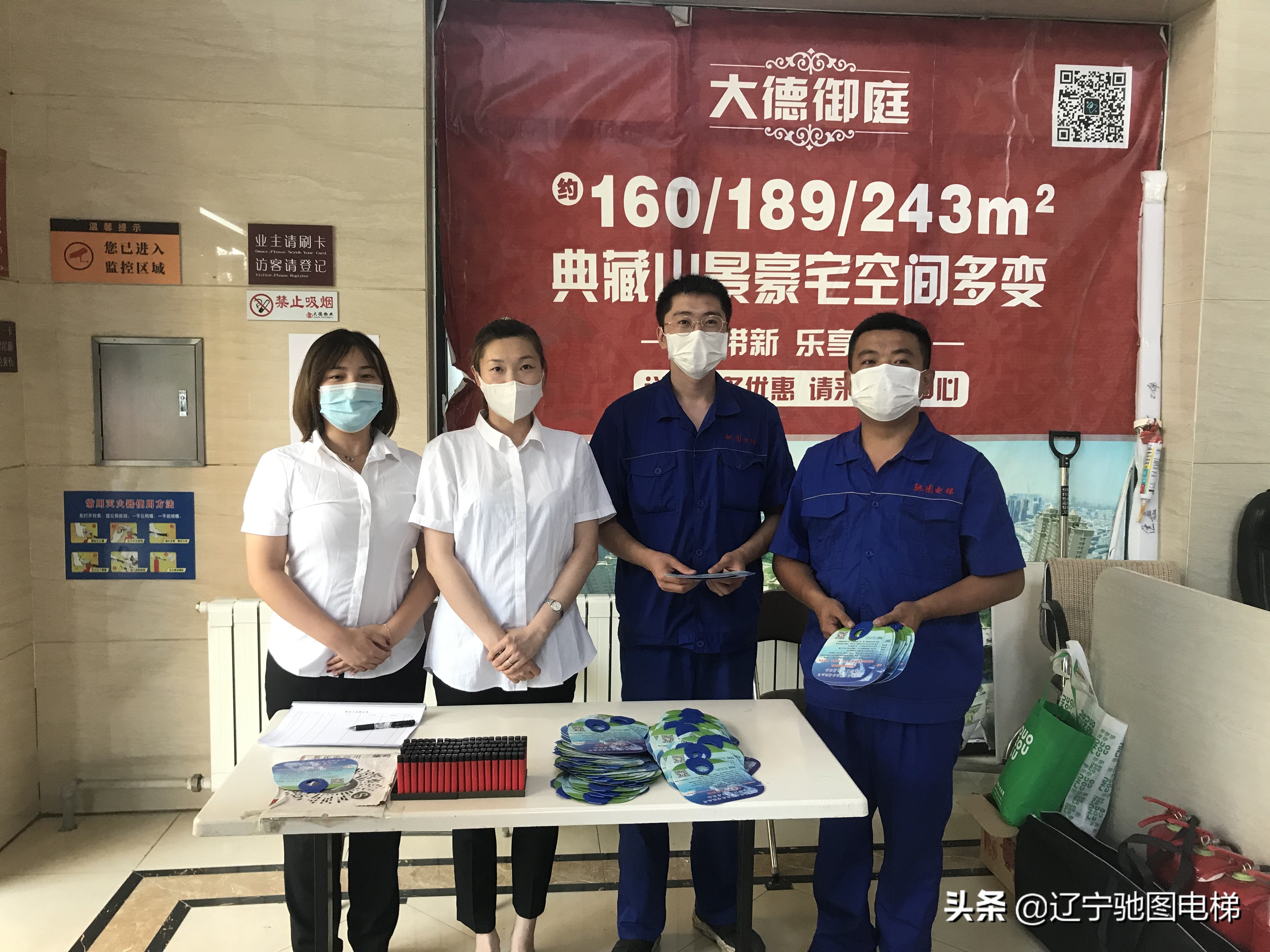 公益做不停——走进鞍山大德园区