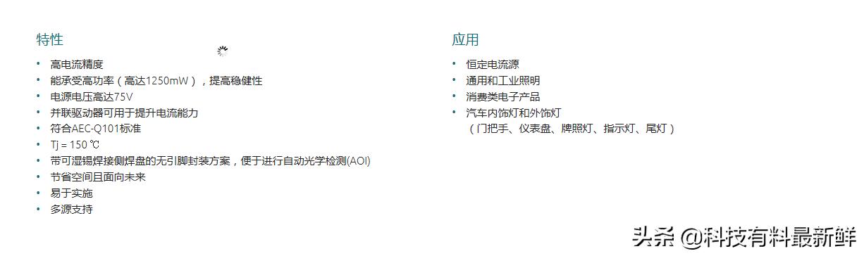 闻泰科技是半导体领头羊,闻泰科技有最大功率半导体产品