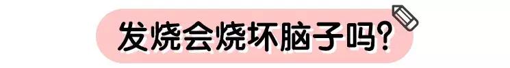 小孩发烧抽搐后还会发烧吗,2岁男孩发高烧去医院的路上死亡