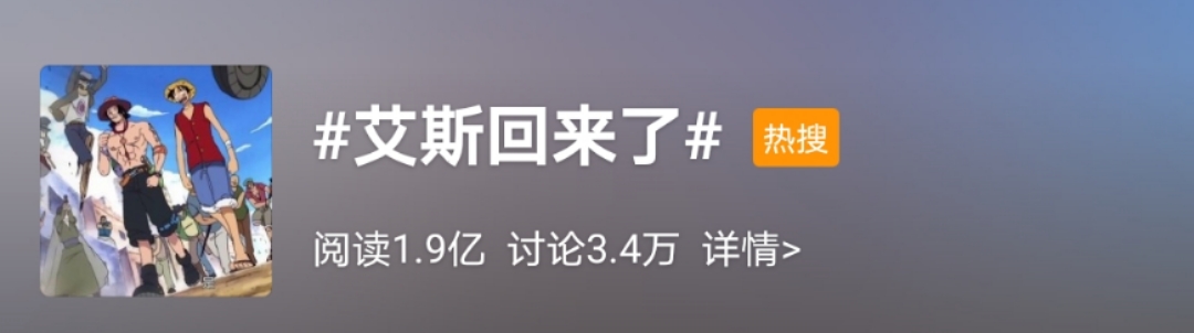 火拳艾斯在海贼王里第几集出现的,海贼王火拳艾斯沙雕时刻