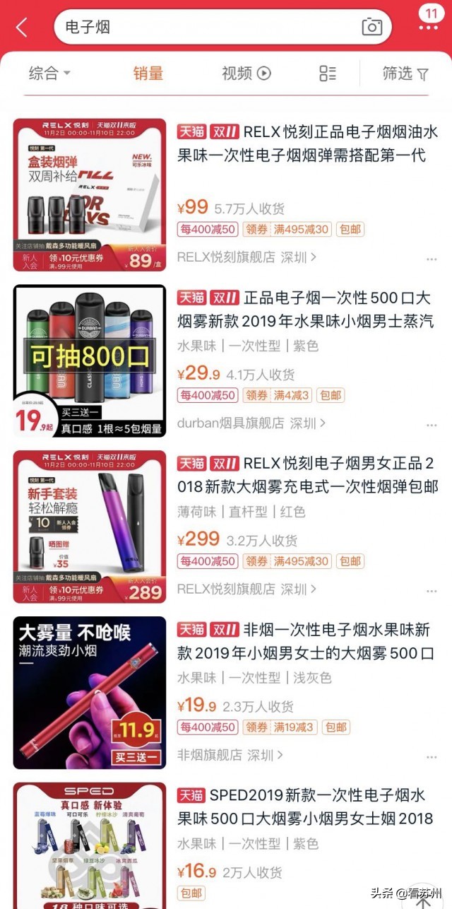 零焦油，可解瘾，*子烟电**真的要“凉凉”？